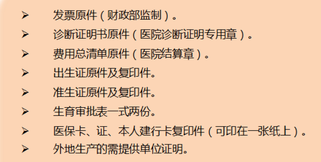 交了那麼多年的管道局醫保,你用對了嗎?(內附報銷指南)