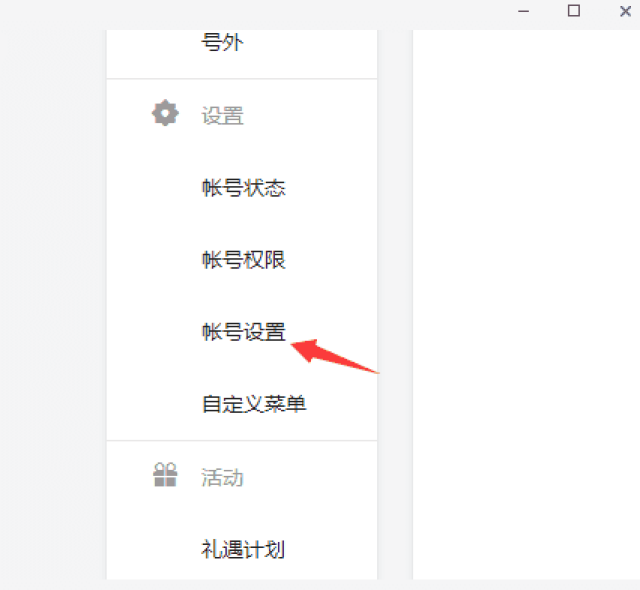 今日头条个人号如何申请转成企业号?