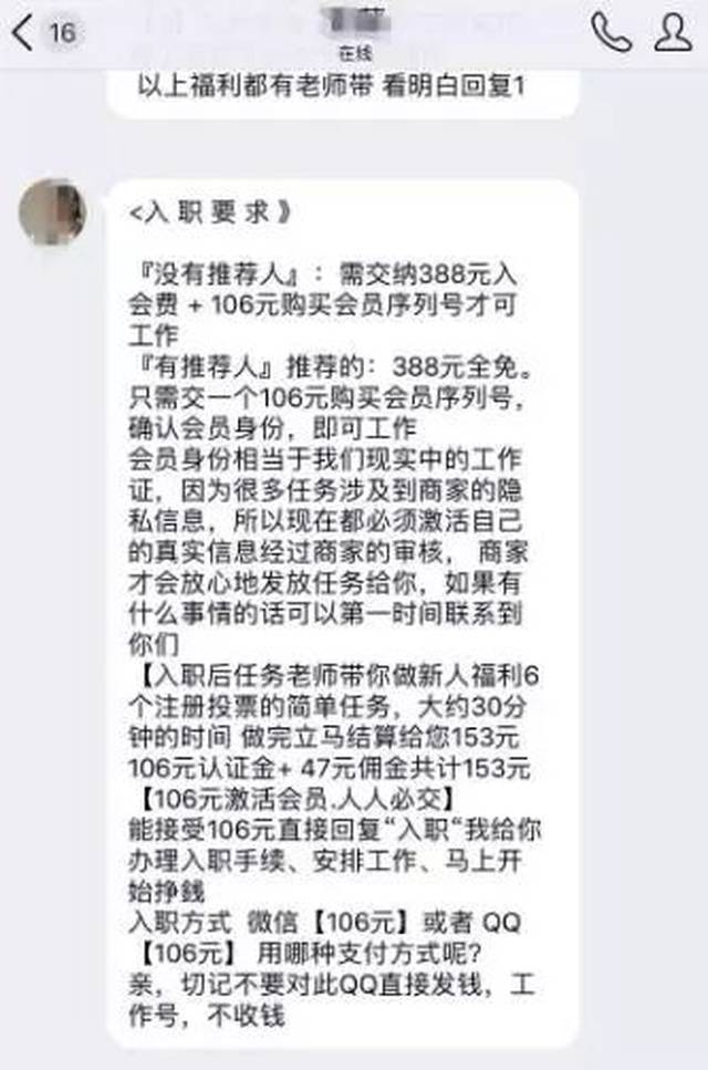 本溪伙伴还有上当的!群发兼职快递单录入员的