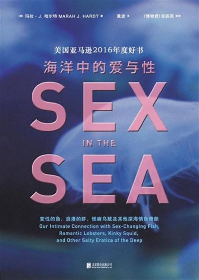 《林奈传:才华横溢的博物学家》