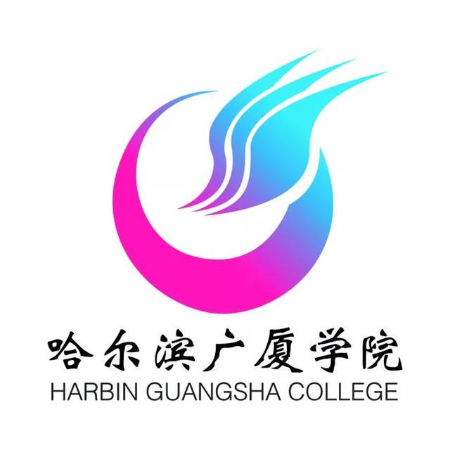 校园快讯 哈尔滨广厦学院隆重举行第三届摄影大赛颁奖典礼