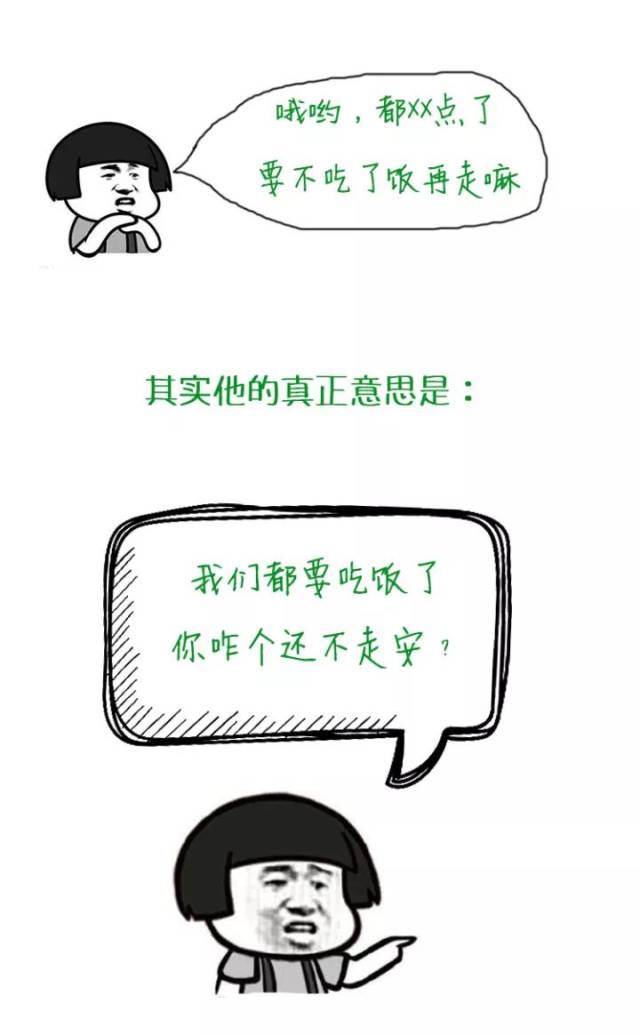 段子贴#友情止于客套话,下盘我请你!