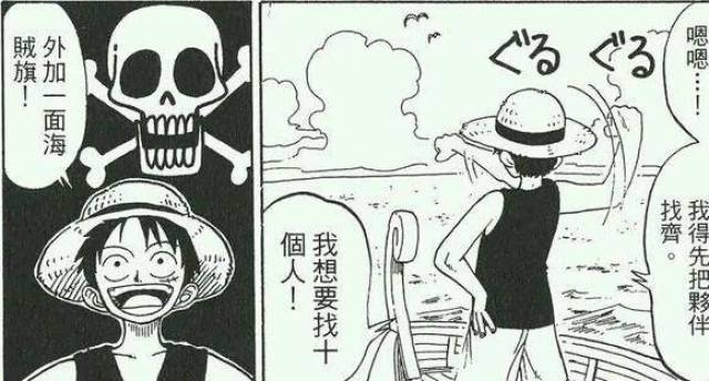 海贼王 自从兔子变身了 海米们非逼着尾田造出一个新职业来 手机搜狐网