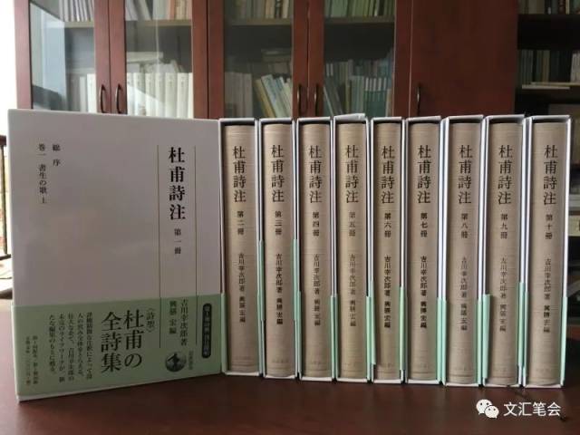 戴燕：转见千秋万古情——关于岩波书店版《杜甫诗注》十册