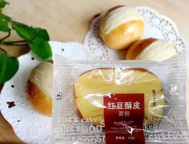 圣士红豆酥皮面包120g 原价:3.50元/个 疯一价: 2.90元/个