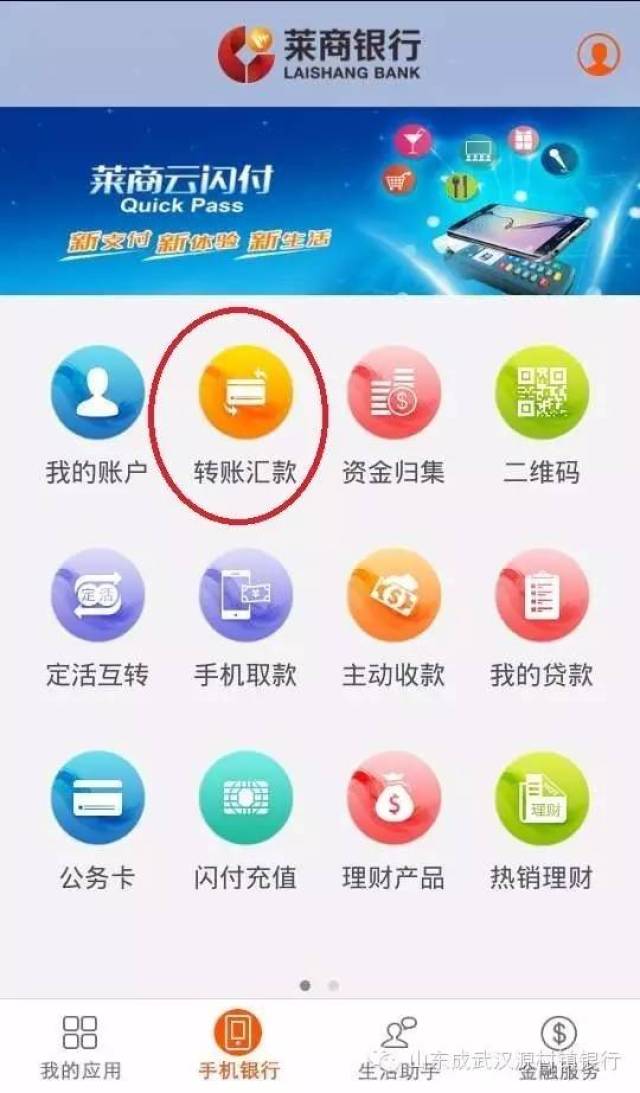 注册账号汇款是什么意思啊怎么弄