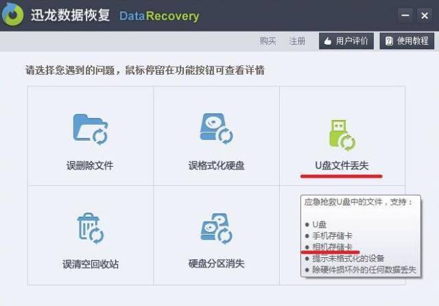 移动硬盘分区找不到