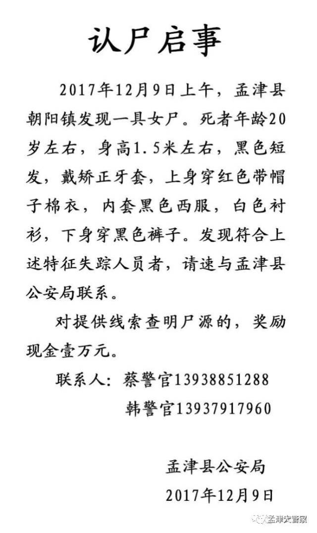 李保兴自首图片