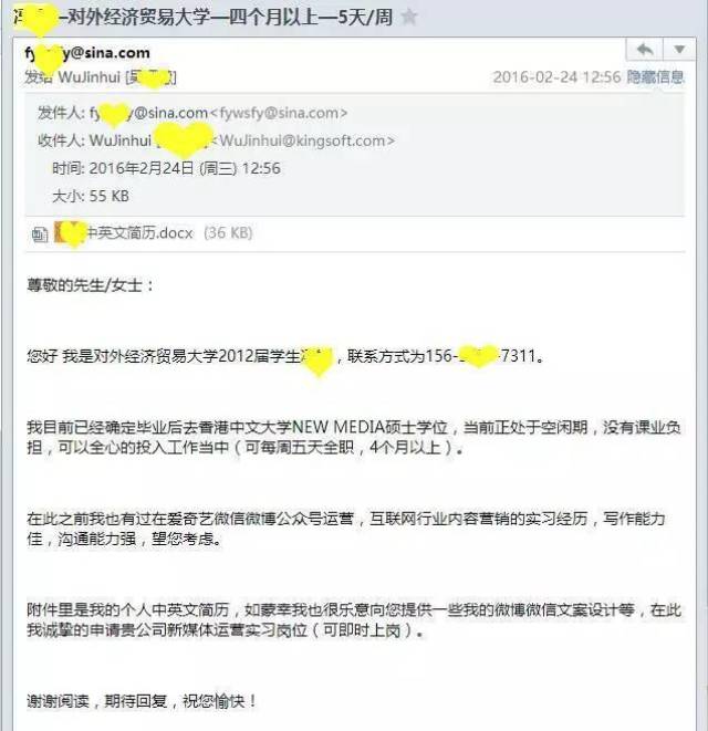 给学校发邮件格式范文,关于学校函的,写给学校的告知函范文(第2页)_大山谷图库