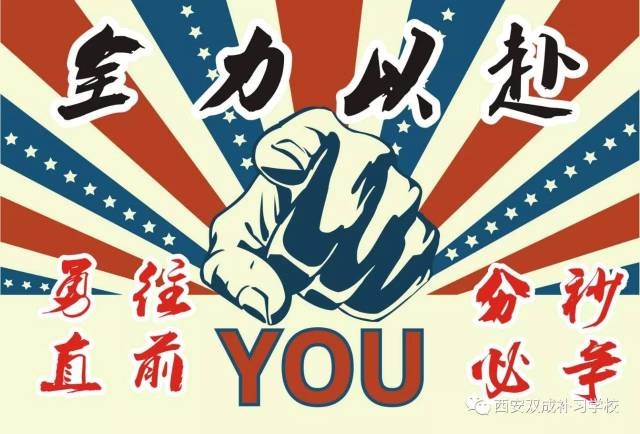 高考冲刺营 从头学起班