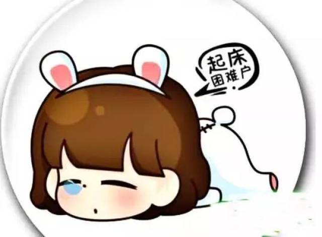 学习了一天,周末,寒冷,休息,早晨出门靠洪荒之力的季节起床靠爆发力