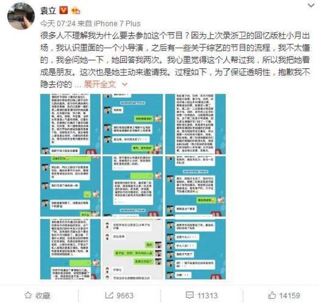 袁立被《演员的诞生》坑惨了？别闹，受伤的永远是观众-激流网