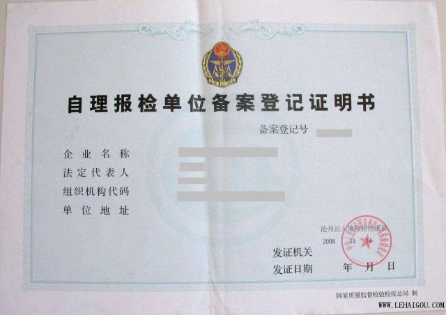 SOHO注册深圳外贸公司并申请进出口权流程