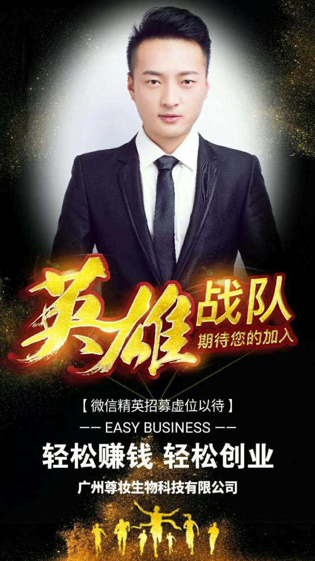 尊妆品牌创始人带玩转新营销 新微商!