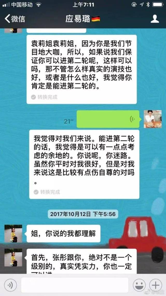 袁立被《演员的诞生》坑惨了？别闹，受伤的永远是观众-激流网