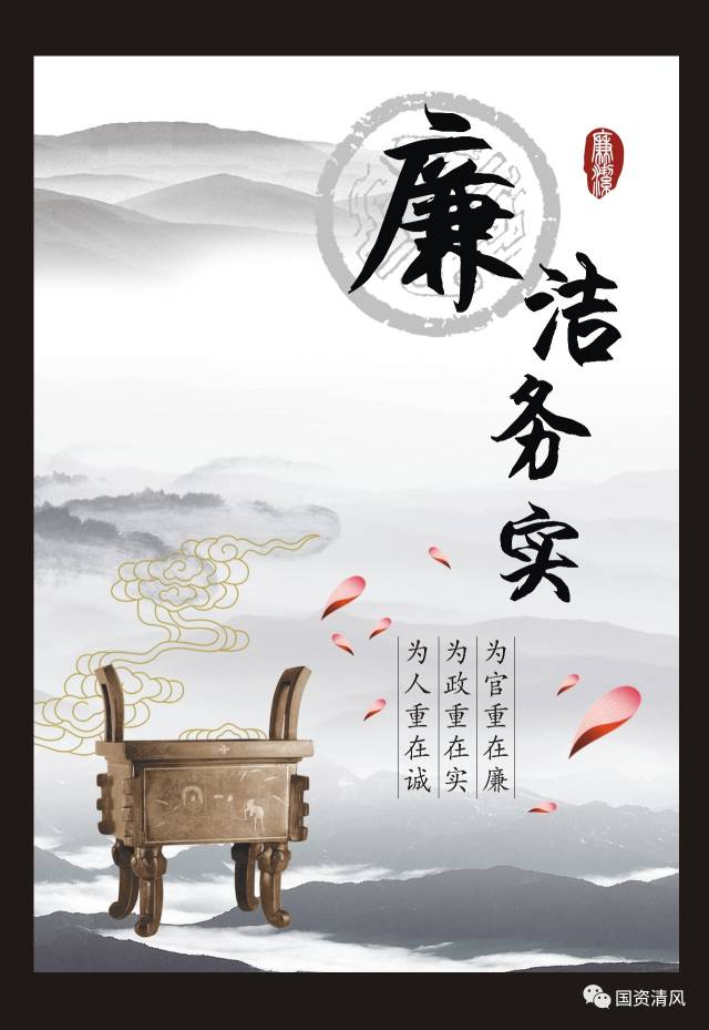 评选结果 | 国资公司系统廉洁文化海报设计大赛