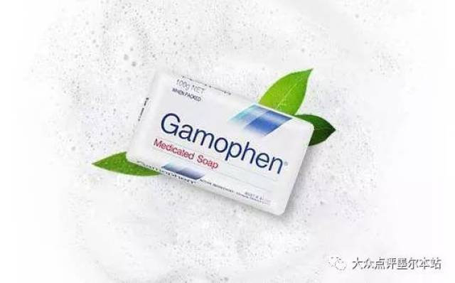 gamophen 药用抗菌皂