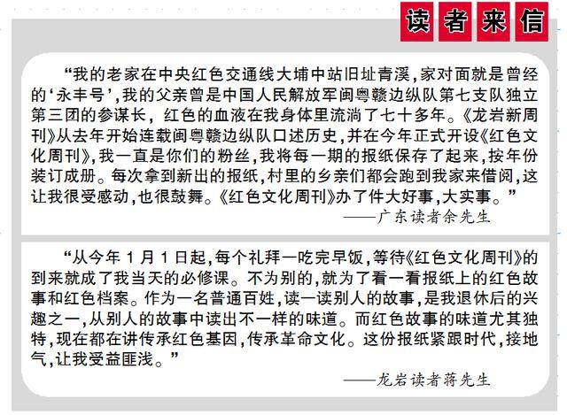 红色文化的传承人——记上杭县关工委常务副主任林开泰