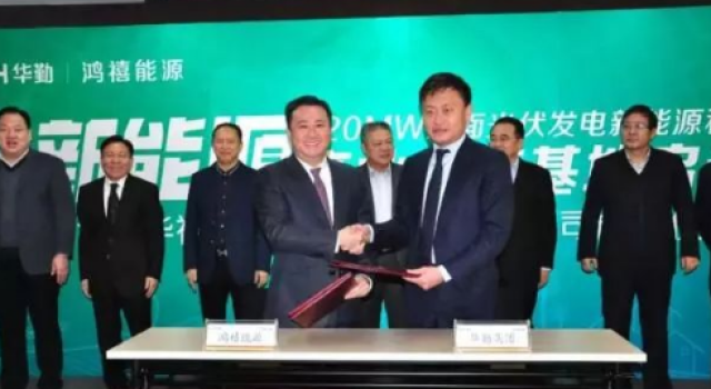 华勤集团合资10亿,搞出个全国最大