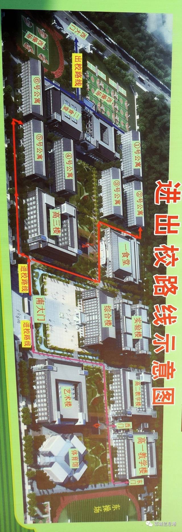 郓城一中新校区鸟瞰图图片