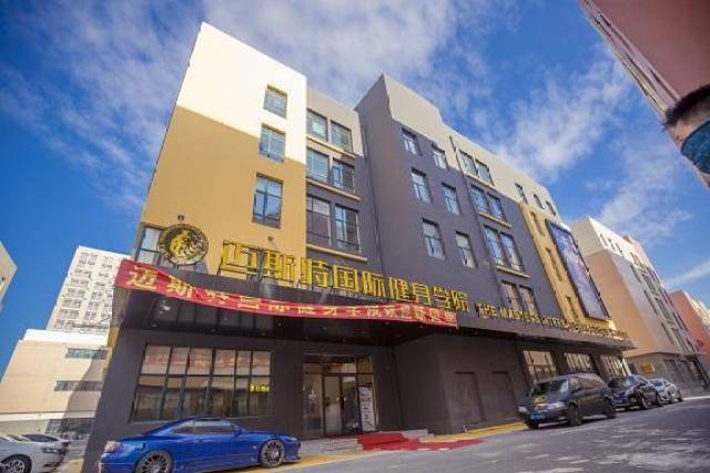 东北三省哪里能考健身教练证书, 怎么考