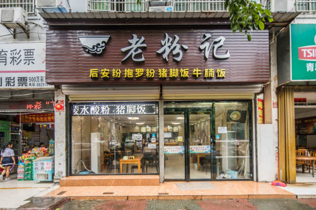 米粉店招牌效果图片图片