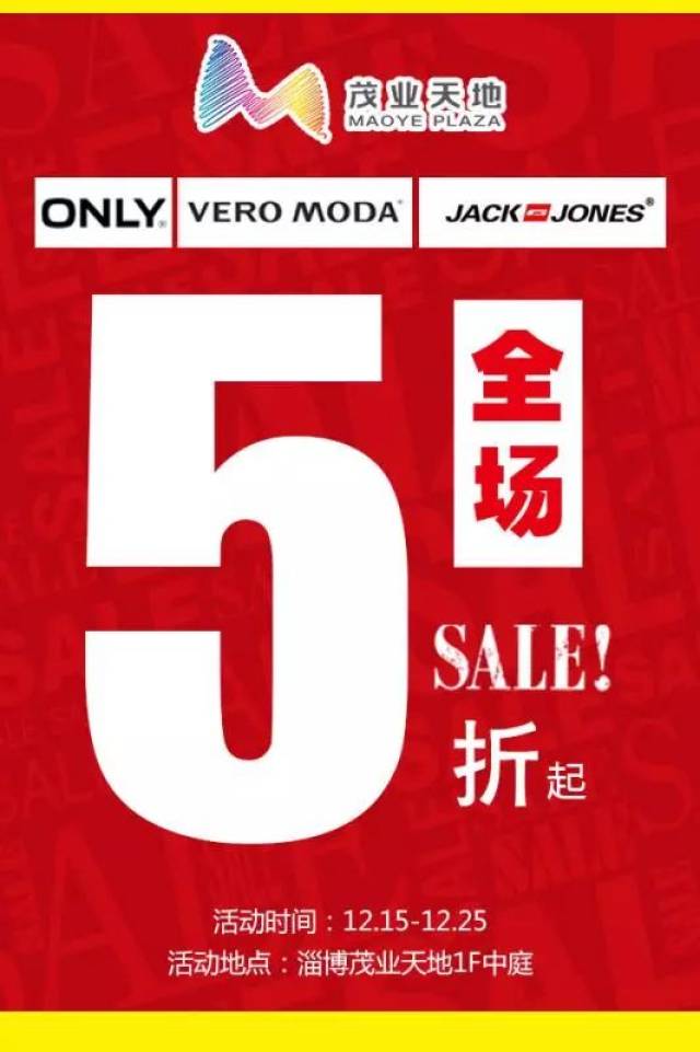 【绫致年度特卖】only, moda,杰克琼斯全场5折
