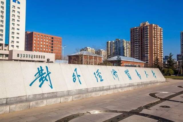 对外经贸大学金融学院夏令营 对外经贸大学保险学院就业
