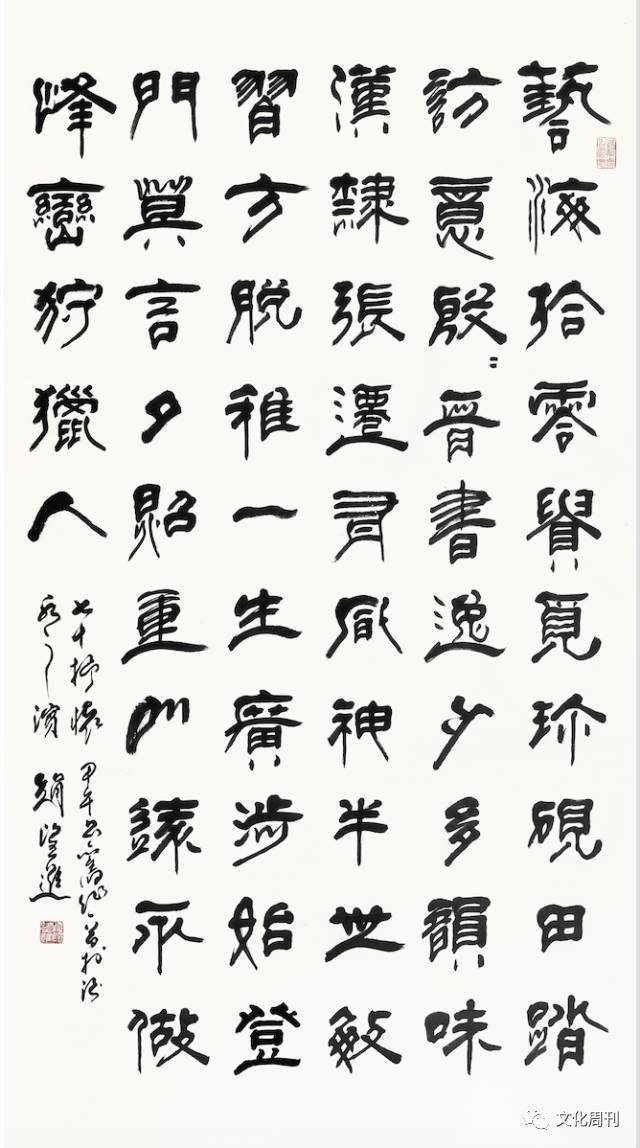 公共频道·文化周刊丨赵望进:情达力抵笔擎天