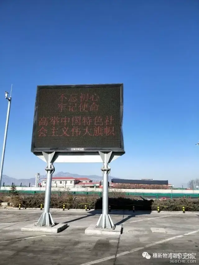 高速公路涿州方向涿鹿服务区内,车辆尾部与无服务内双立柱彩屏发生