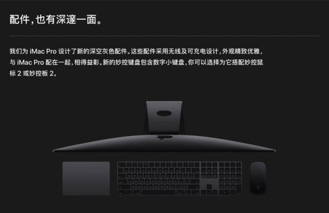 苹果iMac Pro 将在12 月14 日发售，有史以来最强Mac 一体机_手机搜狐网