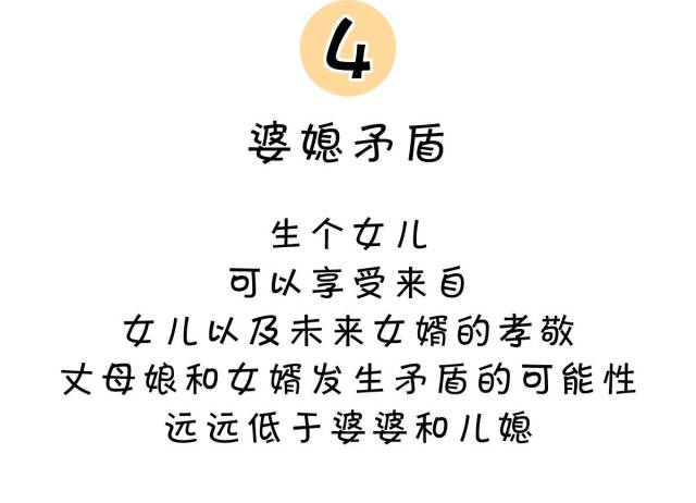 生儿子好还是生女儿好?终于有答案了!