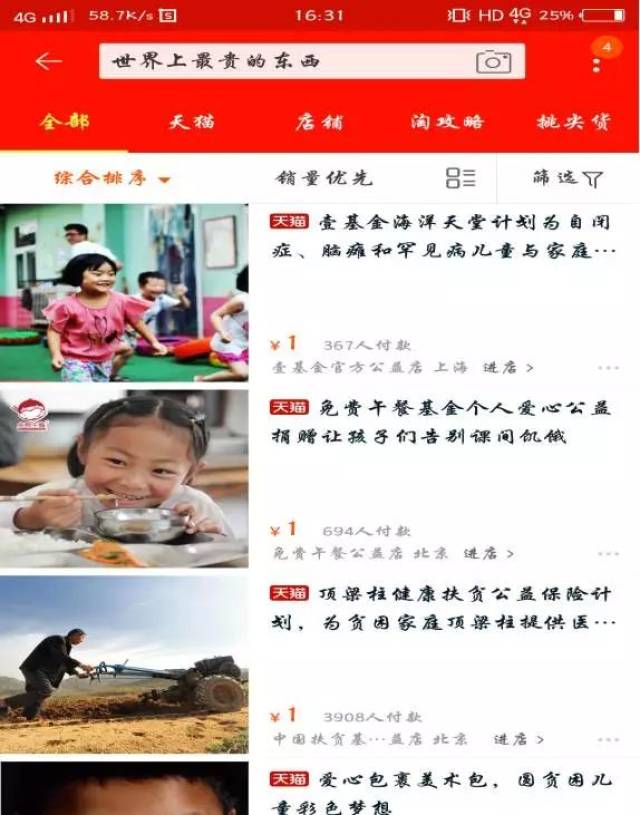 双十二你敢买淘宝上最贵的东西吗?