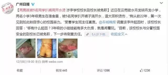 男孩遭5名同学扒下裤子,用开水烫:面对校园霸凌,怎么保护孩子?