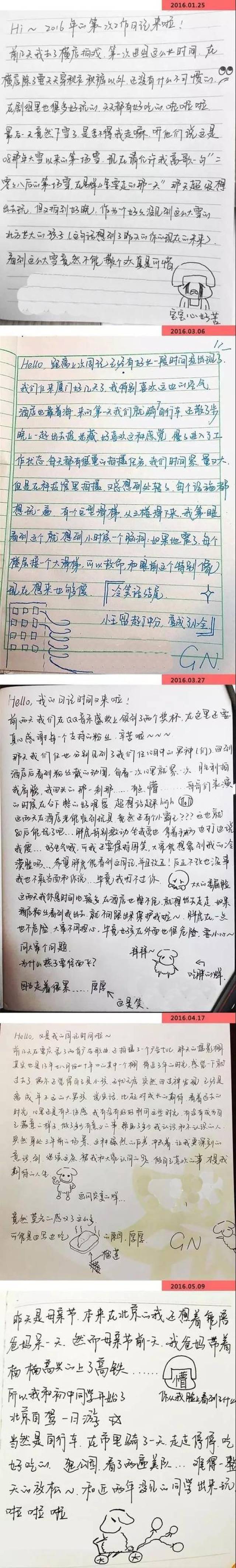 易烊千璽手寫日記公開!又乖又暖又無厘頭,網友:果然字如其人!