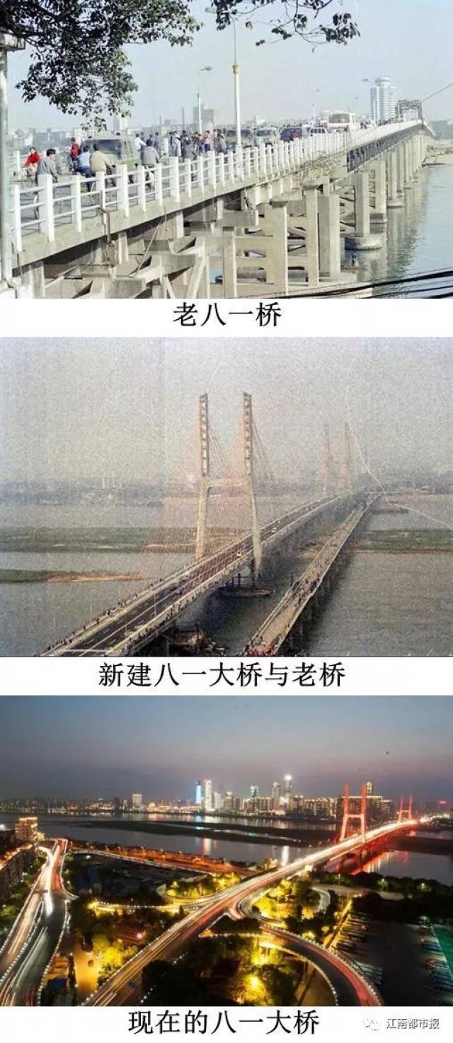 南昌的八一大桥老照片图片