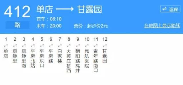 412公交车路线路线图图片