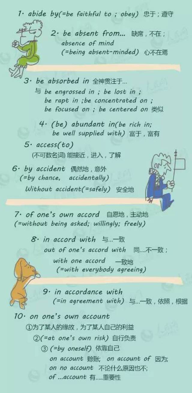 100条英语短语和固定搭配，赶紧收藏起来！_搜狐网