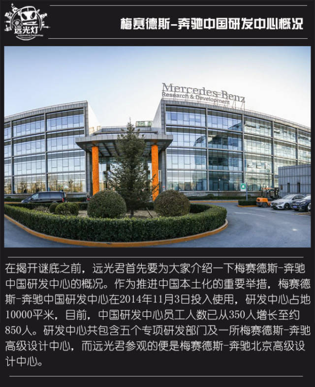设计如何玩转“中国特色” 探访奔驰北京高级设计中心_手机搜狐网