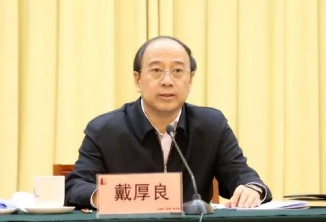 集团公司总经理戴厚良讲授开班第一课!