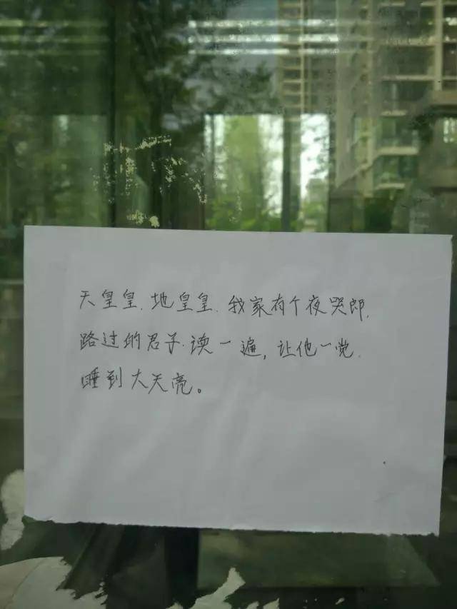 天惶惶地惶惶 我家有个夜哭郎