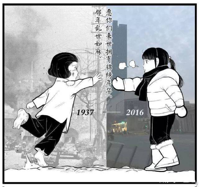 e互助|南京大屠杀周年祭,一组漫画图催泪刷屏