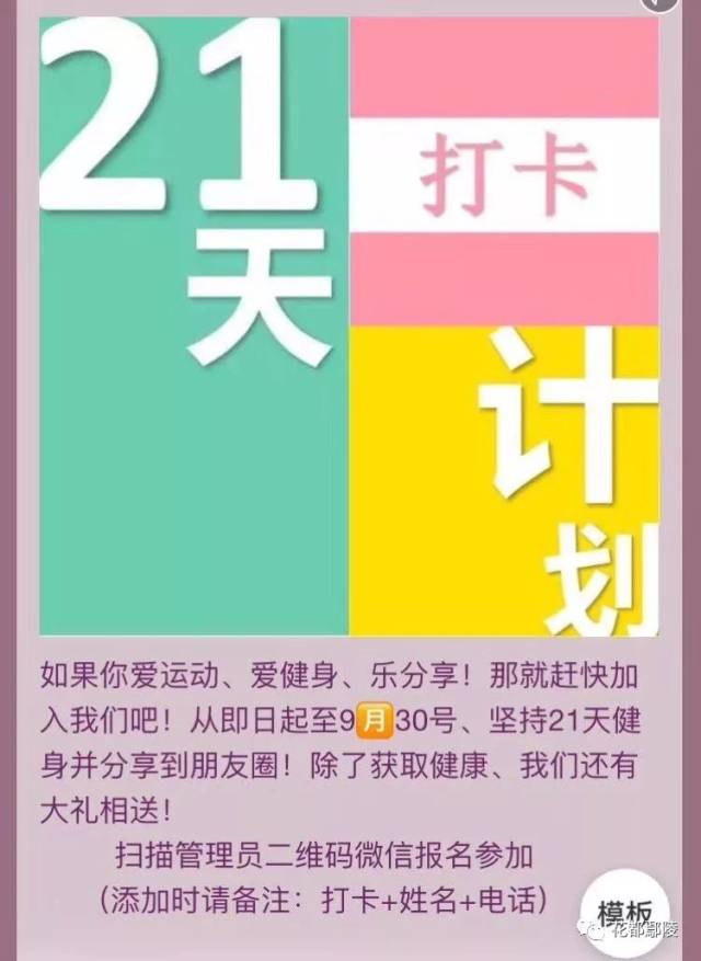2017年9月,我们组织了21天打卡计划,用团队的力量来跟大家一起同行