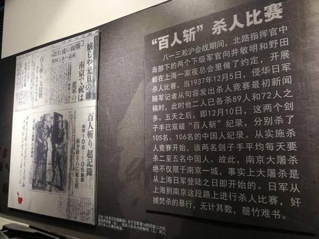 南京大屠杀公祭日百人斩武士刀上海展出