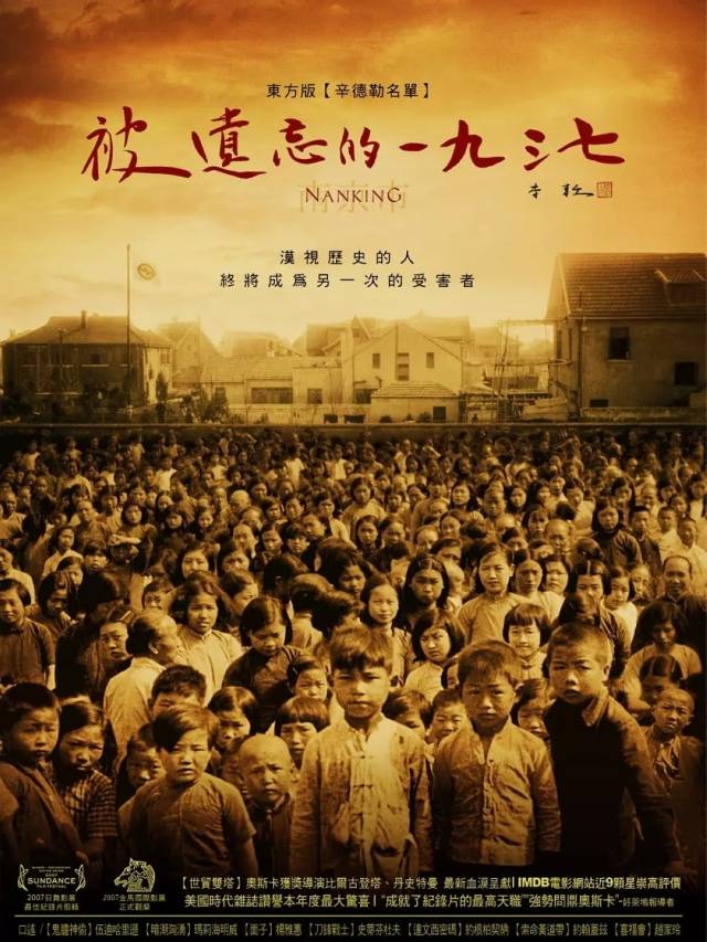 记录不止于文字这10部电影向我们诉说南京大屠杀的过去