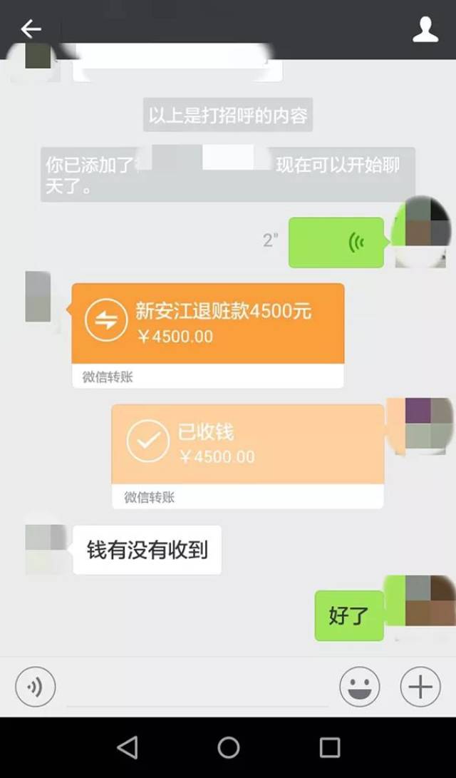 微信收到专用章图片图片