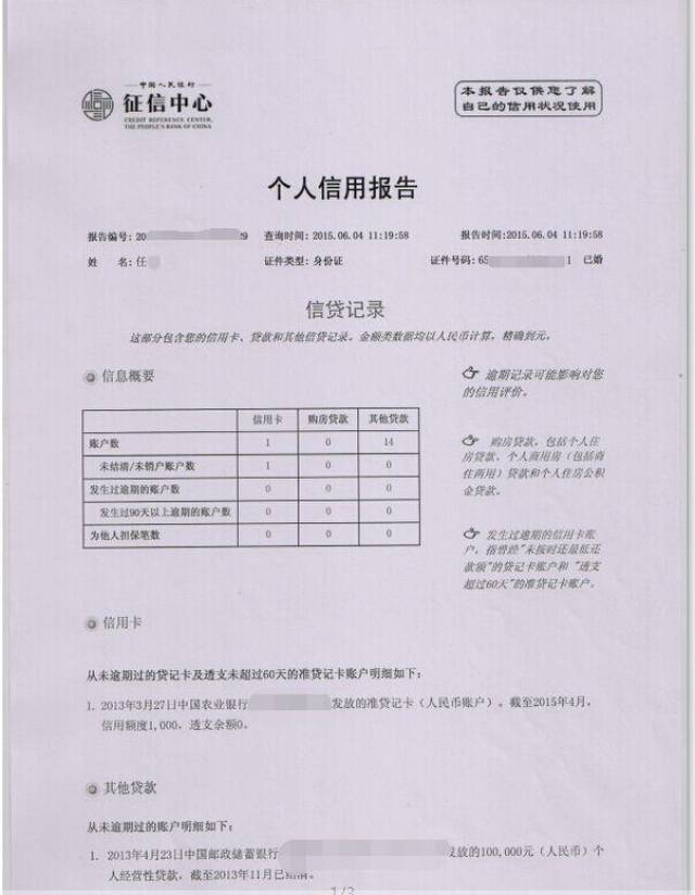 拉征信报告去哪个银行(嘉兴拉征信报告去哪个银行)