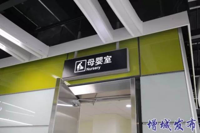 我们一起来盘点一下 母婴室 地铁站内建有母婴室,室内具备换气鼓苘