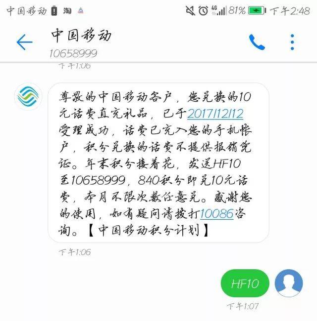 【实用篇】年底积分清0~移动积分最高可以