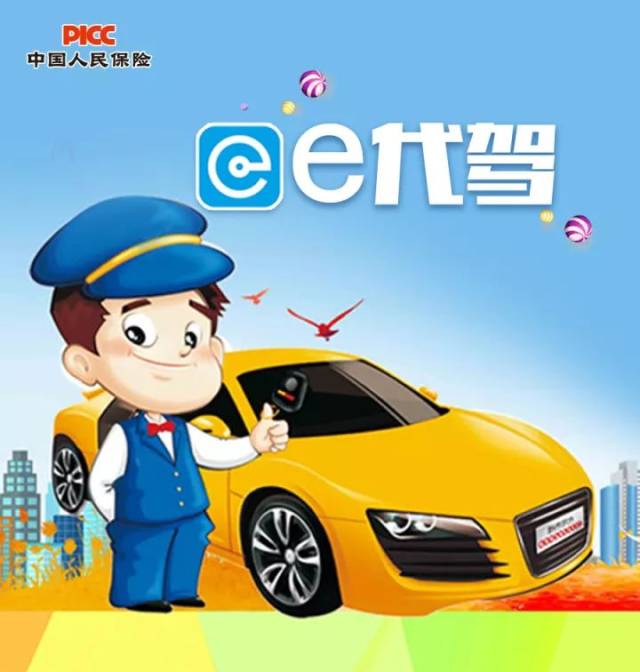 代驾卡通图片,代驾图片,米老鼠图片卡通图片_大山谷图库
